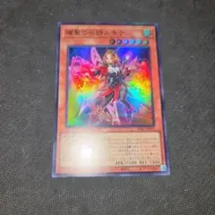 遊戯王 耀聖の花詩ルキナ プリシク アジア版 #01 - メルカリ