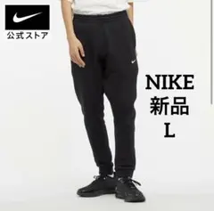 NIKE ナイキ クラブ フリース TPR スウッシュ カフ パンツ ロング L
