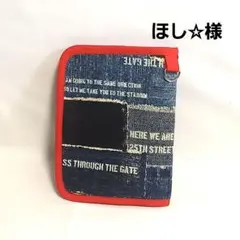 ほし☆様
