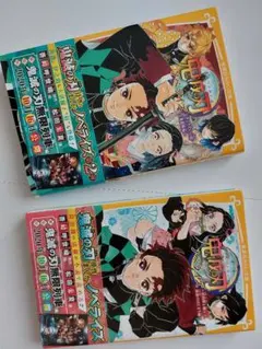 鬼滅の刃ノベライズ 1・2巻セット