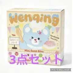 即日発送【文清 新作ブラインド】未開封 ミニシリーズ スクイーズ ちび