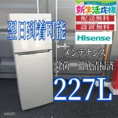 2026年最新】ハイセンス 冷蔵庫 227の人気アイテム - メルカリ