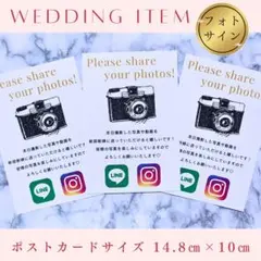 フォトサインペーパーアイテムウェディング結婚式受付サイン席札お車代御礼封筒席次表