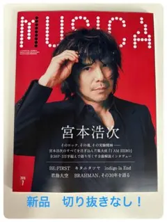 2026年最新】Musica 7月号の人気アイテム - メルカリ