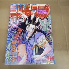 週刊少年ジャンプ 2002年 12号いちご100%表紙 週刊少年ジャンプ 2002年 12号いちご100%表紙 - メルカリ