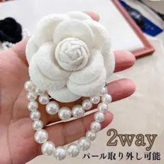 コサージュ パール 2way カメリア 卒業卒園入学入園結婚式フォーマル白 56
