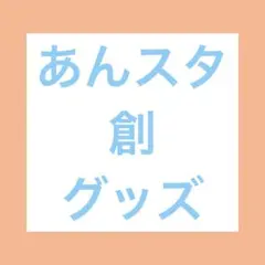 2026年最新】紫乃創缶バッジの人気アイテム - メルカリ