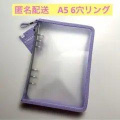 A5 6穴リングファイル　バインダー 紫　パープル　シール帳　ファスナー