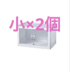【新品】ダイソー ジョイントできる扉付折りたたみ収納ケース 小サイズ 2個セット