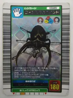 ムシキング 2003SUMMER コーカサスオオカブト