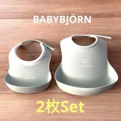 BabyBjörn 子供用エプロン　お食事エプロン