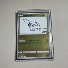 2026年最新】ピカチュウ プロモ nagabaの人気アイテム - メルカリ