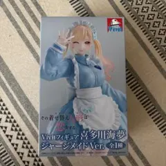 Vivitフィギュア 喜多川海夢 ジャージメイドVer.