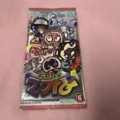 月刊コロコロコミック付録 陣取大戦ナワバトラー　カード