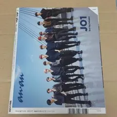 anan(アンアン)2021年5月19日号