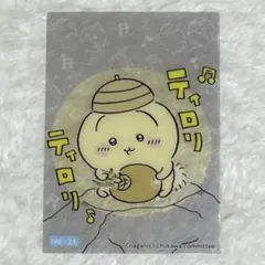 ちいかわ クリアカードコレクション No.26 うさぎ