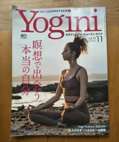 Yogini vol.78 ヨガでシンプル・ビューティ・ライフ