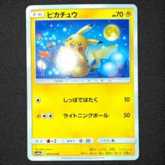 ピカチュウ 009/054 ジージーエンド 2019 ライトニングボール お月見 ピカチュウ 009/054 ジージーエンド 2019 ライトニングボール お月見