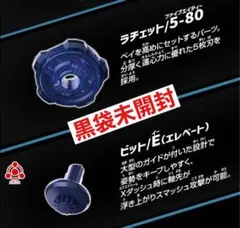 2025年最新】エレベートビットの人気アイテム - メルカリ