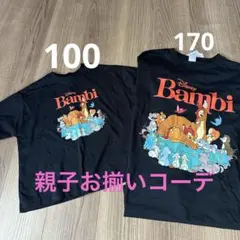 しまむら Littc×LINK バンビ　Tシャツ　親子コーデ