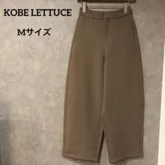 ☆美品☆KOBE LETTUCE☆バレルパンツ