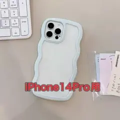 iPhone14Pro用　スマホケース　薄水色　ウネウネ　韓国　クリアケース　3