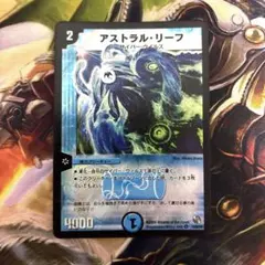 デュエルマスターズ アストラル・リーフ WINNER - メルカリ
