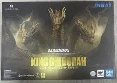 モンスターアーツ　キングギドラ(2019)　スペシャルカラー