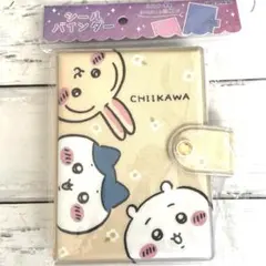 シールバインダー　シール帳　ちいかわ　フラワー　カミオジャパン 【新品・未開封】