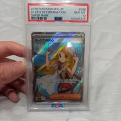 リーリエの決心 SR PSA10 ポケモンカードのサムネイル
