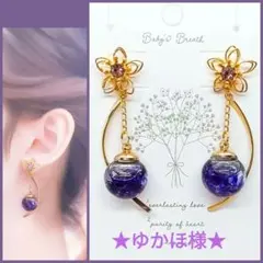 ゆかほ様 リクエスト 2点 まとめ商品