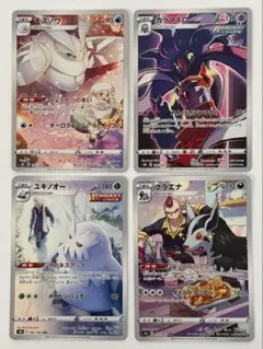 CHR4枚セット モスノウ カラマネロ ユキノオー グラエナ 192/184のサムネイル