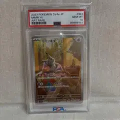 PSA10】ミッキュ AR [SV4a 341/190] 色違い - メルカリ