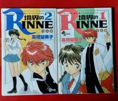 2026年最新】ヴァイス 境界のRINNEの人気アイテム - メルカリ