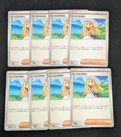 ポケモンカード　リーリエの決心×8