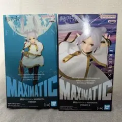葬送のフリーレン MAXIMATIC フリーレン I&II 2点セット