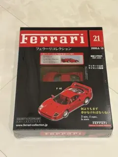 フジミ1/20 フェラーリ 248 F1 2006 ディテールアップパーツセット