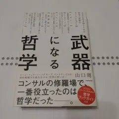 人生にコンセプトを
