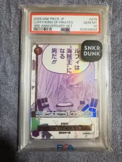 psa10】 海賊王になる男だ！！！ ゾロ 3周年 - メルカリ