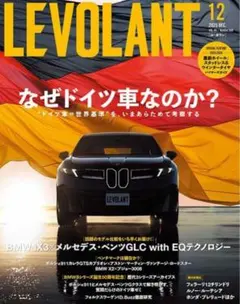 当日発送 即購入可能です ルボラン LEVOLANT 2025年12月