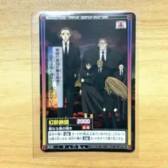 HUNTER×HUNTER カードダス 幻影旅団 2枚セット BANDAI - メルカリ