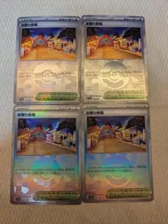 お祭り会場　モンスターボールミラー　おまつりおんど　4枚セット