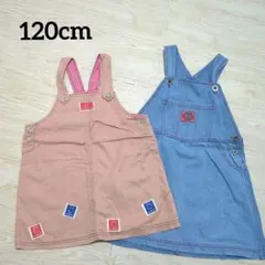 120cm　サロペット　ワンピース　スカート　デニム　ピンク　まとめ売り　子供服
