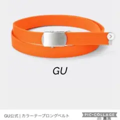 GU カラーテープロングベルト オレンジ