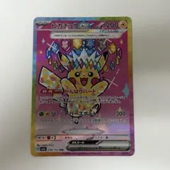 ピカチュウex SAR MEGA ハイクラスパック MEGAドリームex - メルカリ