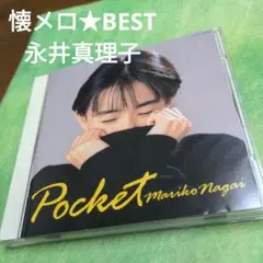 永井真理子　BEST