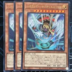 ハネクリボー・サバティエルLV10