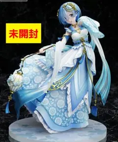 FuRyu F:NEX リゼロ レム ミリタリー スケールフィギュア 新品未開封
