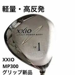 ゼクシオ　MP300 ドライバー 高反発 R2 軽量 グリップ新品