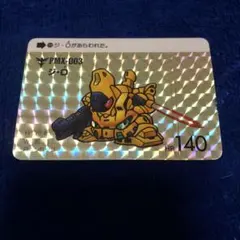 2026年最新】sdガンダム カードダス 本弾の人気アイテム - メルカリ
